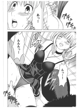 Page 19 of Death Note Soushuuhen