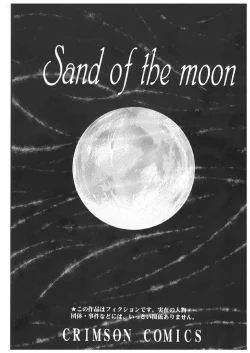 Page 2 of Death Note Soushuuhen