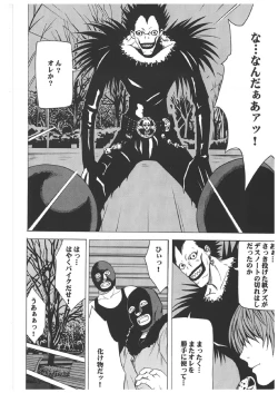 Page 45 of Death Note Soushuuhen