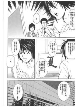 Page 57 of Death Note Soushuuhen