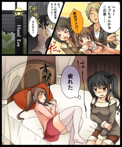 Page 10 of Eve no Date wa Eve-chanto!