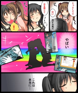 Page 13 of Eve no Date wa Eve-chanto!