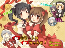 Page 1 of Eve no Date wa Eve-chanto!