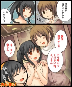 Page 29 of Eve no Date wa Eve-chanto!