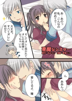 Page 30 of Eve no Date wa Eve-chanto!