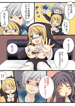 Page 34 of Eve no Date wa Eve-chanto!