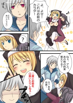 Page 35 of Eve no Date wa Eve-chanto!