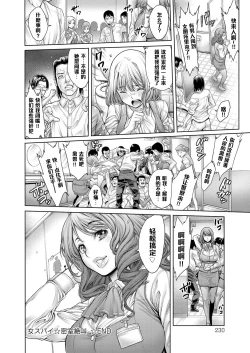 Page 8 of Onna Spy ☆ Misshitsu Zekkyou