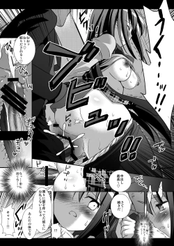 Page 10 of Akemi Homura Chikan Densha