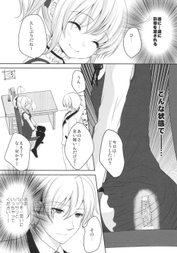 Page 6 of Muku de Shojo na Hazu no Kimi wa Kaihatsu zumi!?
