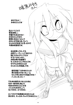 Page 23 of OH! my Milk