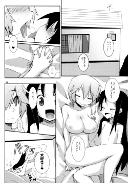 Page 3 of OH! my Milk