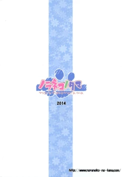 Page 22 of Owari no Nikkichou Zetsu