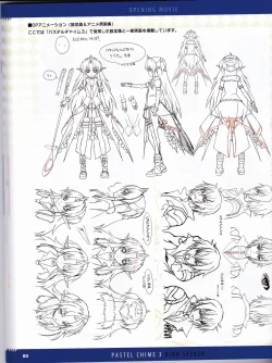 Page 104 of Pastel Chime 3 Guide Book + Extras