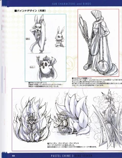 Page 82 of Pastel Chime 3 Guide Book + Extras