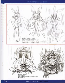 Page 84 of Pastel Chime 3 Guide Book + Extras