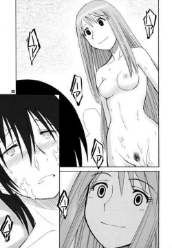 Page 20 of Terrible Certainty