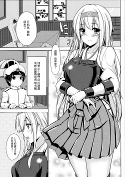 Page 3 of shoukaku no teitoku nyuuiku nisshi