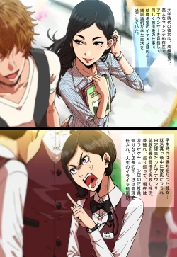 Page 3 of Shunkan Yokujou ToroToro Spray Kuchiurusai Onna Joushi Hen