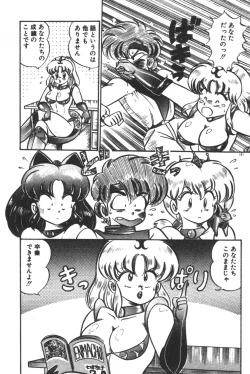 Page 162 of Daisuki Minako sensei