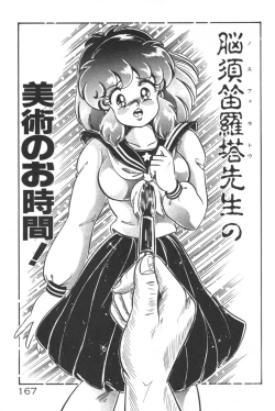 Page 168 of Daisuki Minako sensei