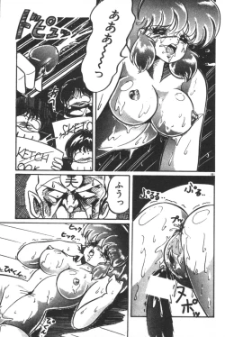 Page 182 of Daisuki Minako sensei