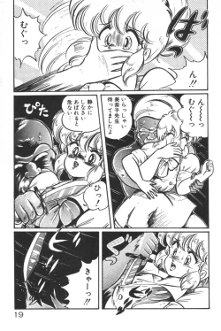 Page 21 of Daisuki Minako sensei