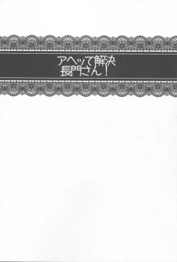 Page 3 of Ahette Kaiketsu Nagato-san