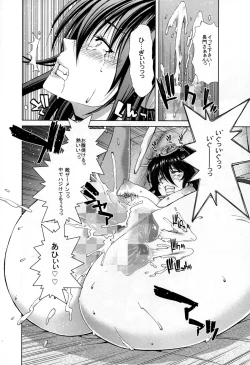 Page 7 of Ahette Kaiketsu Nagato-san