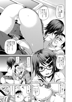 Page 154 of MuchiMuchi ♥ Cream Pie