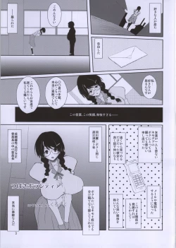 Page 2 of Tsubasa Volunteer