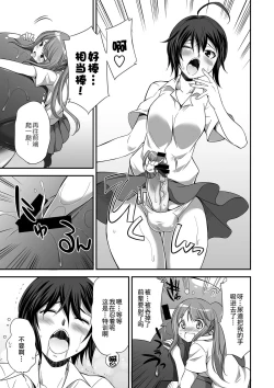 Page 11 of Microne Magazine Vol. 24