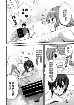 Page 16 of Microne Magazine Vol. 24