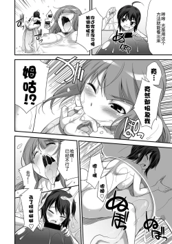 Page 18 of Microne Magazine Vol. 24