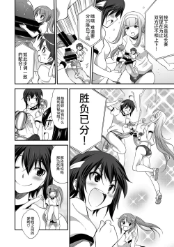 Page 20 of Microne Magazine Vol. 24