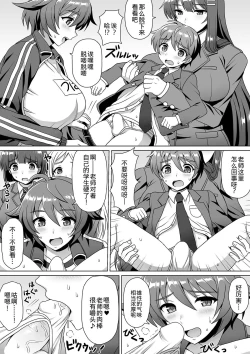 Page 24 of Microne Magazine Vol. 24