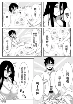 Page 31 of Microne Magazine Vol. 24