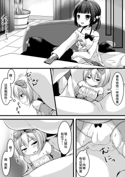 Page 43 of Microne Magazine Vol. 24