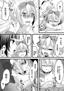 Page 45 of Microne Magazine Vol. 24