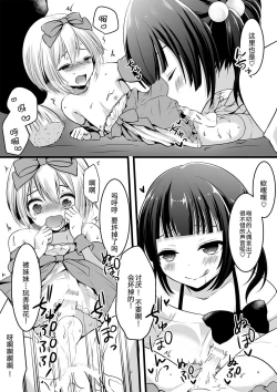 Page 47 of Microne Magazine Vol. 24