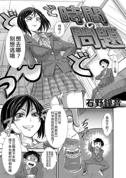 Page 49 of Microne Magazine Vol. 24