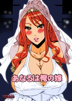 Page 1 of Anaru wa Ore no Yome