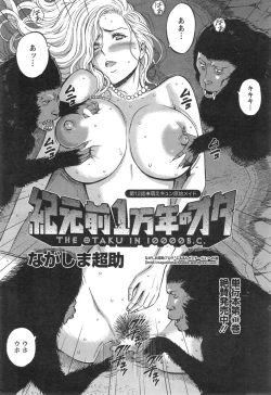 Page 207 of Kigenzen 10000 Nen no Ota Ch. 1-15
