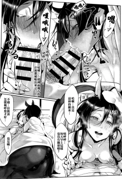 Page 19 of Bakumatsu Love Breed