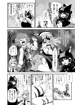 Page 2 of Tatara Kogasa Jiken