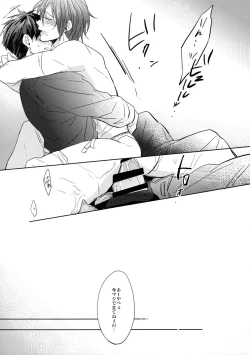 Page 16 of Heavy Rotation