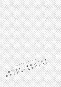 Page 2 of Heavy Rotation