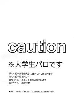 Page 3 of TWO STRIP TEASE