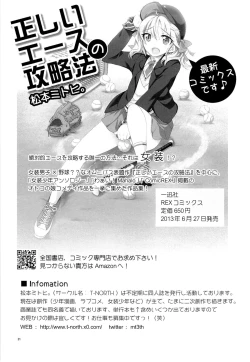 Page 21 of Osakan na Koto de Aru.