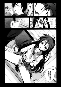 Page 4 of Zetsubou no Inaka Shojo